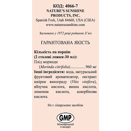 Сік - Ноні (Nature's noni juice)