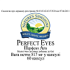 Перфект Айз (Perfect Eyes)