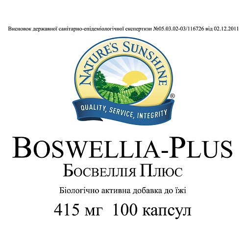 Босвеллія Плюс (Boswellia Plus)