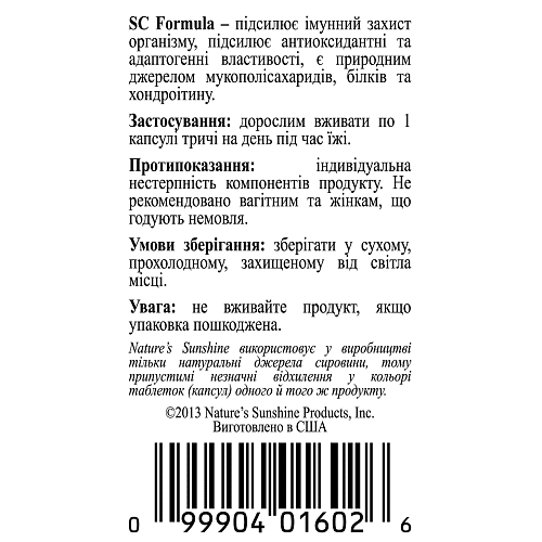Ес Сі Формула (SC Formula)