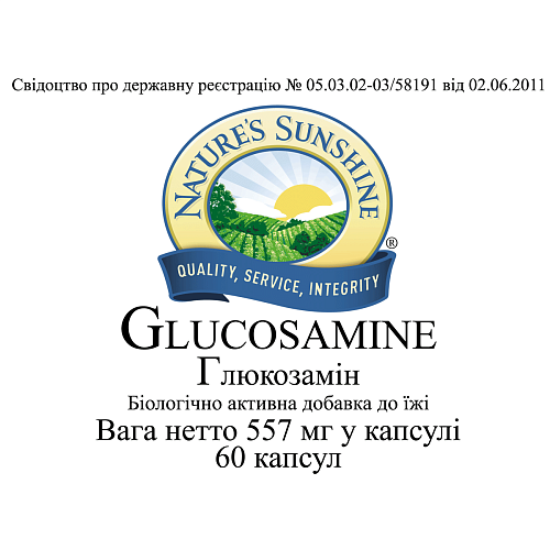 Глюкозамин (Glucosamine)