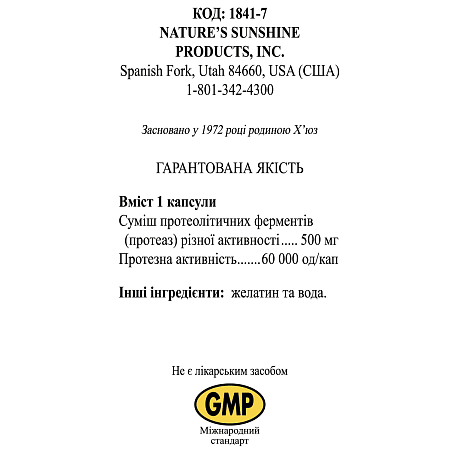 Протеаза Плюс (Protease Plus)