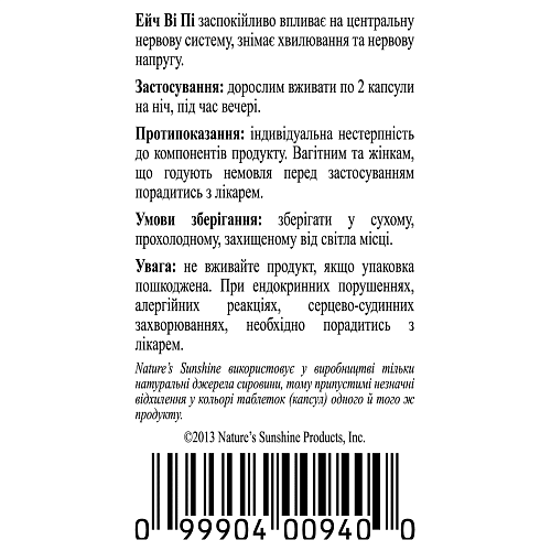 Ейч Ві Пі (HVP)