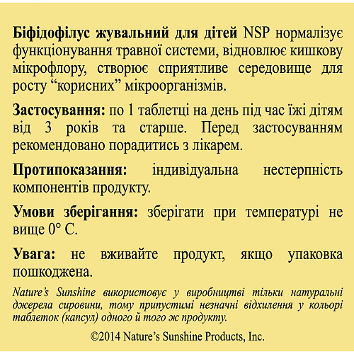 Біфідозаврики (Bifidophilus Chewable for Kids - Herbasaurs)