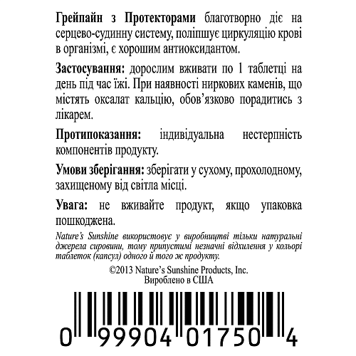 Грепайн із протектором (Grapine w/Protectors)