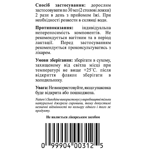 Коллоидные минералы с соком Асаи (Colloidal Minerals with Acai Juice)