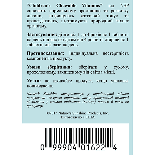 Вітазаврики (Children's Chewable Multiple Vitamins plus Iron - Herbasaurs)