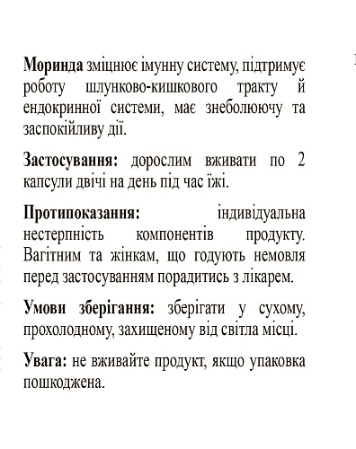 Моринда (Morinda)