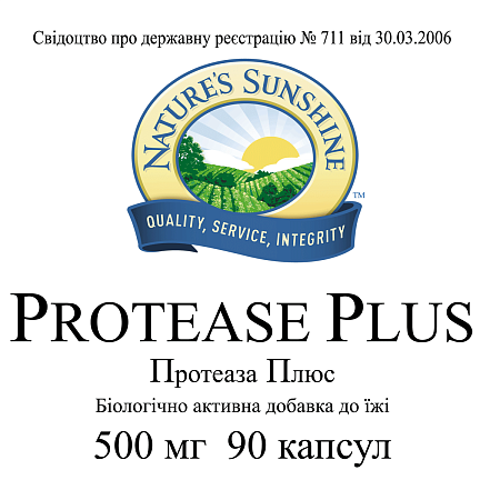 Протеаза Плюс (Protease Plus)