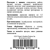 Пастилки с цинком (Zinc Lozenge)