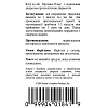 Протеаза Плюс (Protease Plus)
