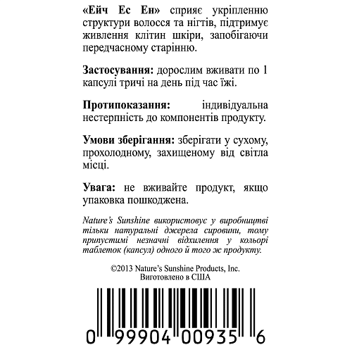 Эйч Эс Эн (HSN-W)