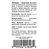 Комплекс з Капріловою Кислотою (Caprylic Acid Combination)