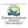 Хром Хелат (Chromium Chelate)