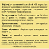 Бифидозаврики (Bifidophilus Chewable for Kids - Herbasaurs)