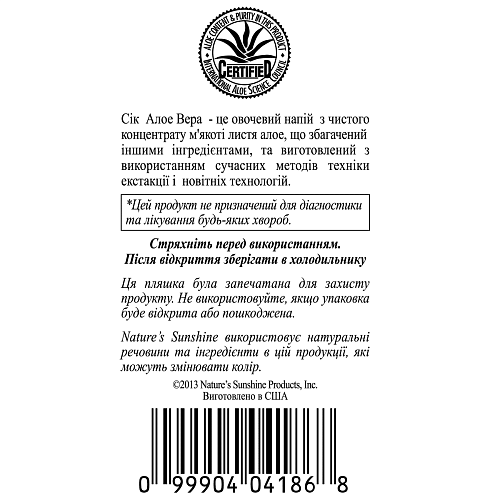 Сок Алоэ Вера (Aloe Vera Juice)