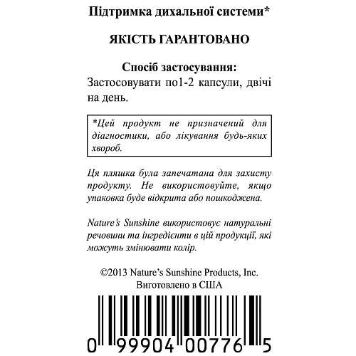 Гиста Блок (Hista Block)