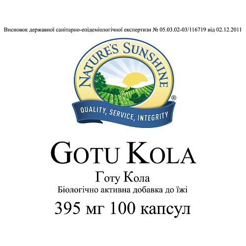 Готу Кола (Gotu Kola)
