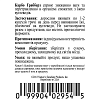 Карбо Грабберз (Carbo Grabbers)