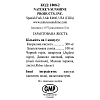 Комплекс с Каприловой Кислотой (Caprylic Acid Combination)