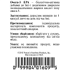 ОМЕГА-3 Натуральный рыбий жир (Omega 3 EPA)