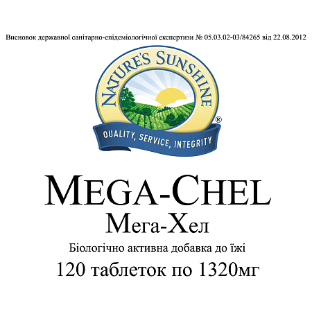 Мега Хел (Mega-Chel)
