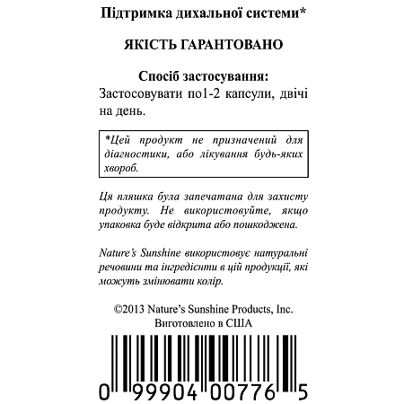 Гіста Блок (Hista Block)
