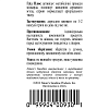 Боярышник Плюс (Hawthorn Plus)