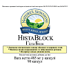 Гиста Блок (Hista Block)