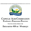 Комплекс с Каприловой Кислотой (Caprylic Acid Combination)
