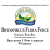 Бифидофилус Флора Форс (Bifidophilus Flora Force)