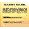 Солстик Энерджи (Solstic Energy)