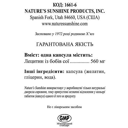 Лецитин (Lecithin)