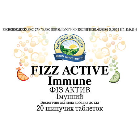 Физ Актив иммунный (Fizz Active Immune)