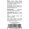 Восьмерка (Eight)