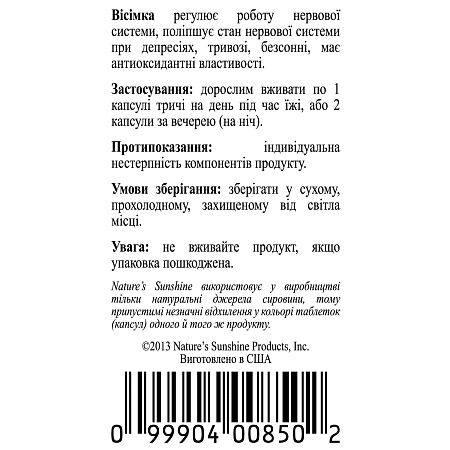 Восьмерка (Eight)