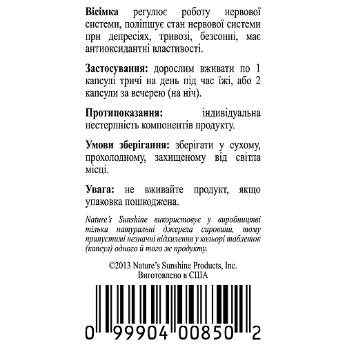 Восьмерка (Eight)