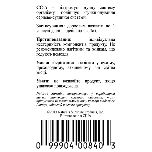 Сі Сі-Ей (CC-A)