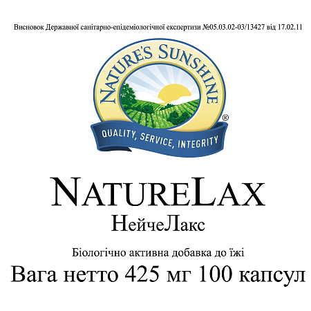 Нейче Лакс (Nature Lax)