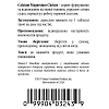 Кальций Магний Хелат (Calcium Magnesium Chelate)