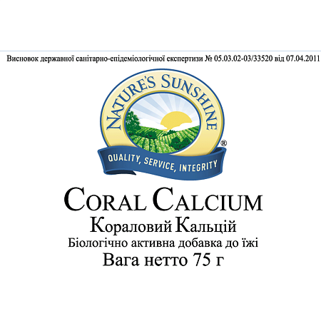 Кораловий кальцій (Coral Calcium)
