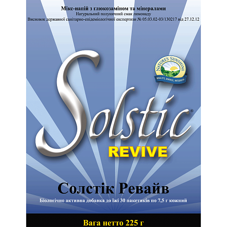 Солстік Ревайв (Solstic Revive)