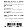 Часник (HP Garlic)