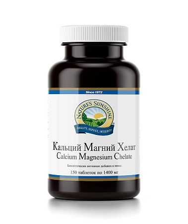 Кальций Магний Хелат (Calcium Magnesium Chelate)