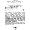 Пастилки с цинком (Zinc Lozenge)