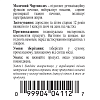 Молочний Чортополох (Milk Thistle)