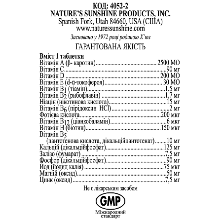 Супер Комплекс (Super Complex)