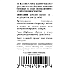 Репейник (Burdock)
