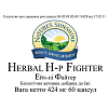Эйч-Пи Файтер (Herbal H-p Fighter)