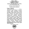 Босвеллія Плюс (Boswellia Plus)